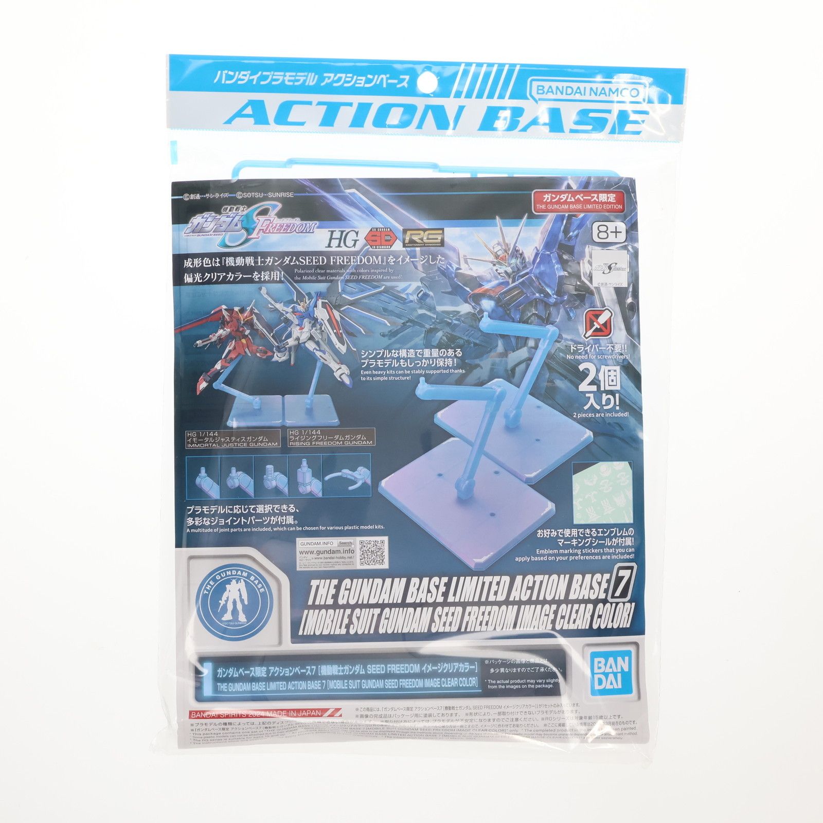 ベース限定 アクションベース7 SEED FREEDOM イメージクリアカラー Amazon.co.jp: ガンダムベース限定 アクションベース7 [機動戦士