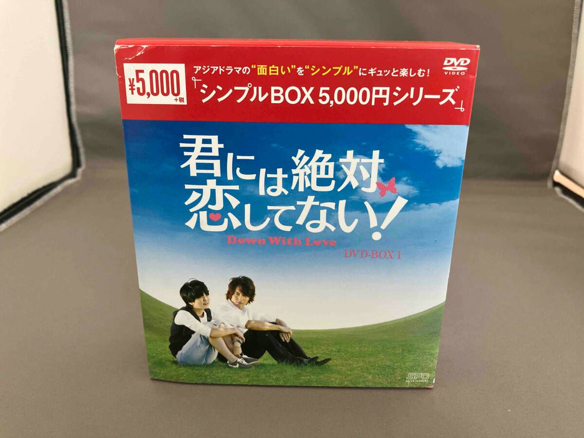 君には絶対恋してない!～Down with Love DVD-BOX3〈5枚組〉 Amazon.co.jp: 君には絶対恋してない! ～Down with Love DVD