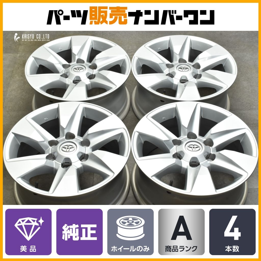 ランドクルーザープラドハイラックスサーフスタッドレスホイール
