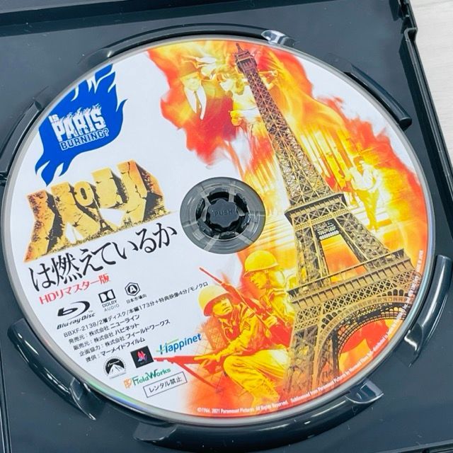 ☆Blu-ray ブルーレイディスク パリは燃えているか HDリマスター版 