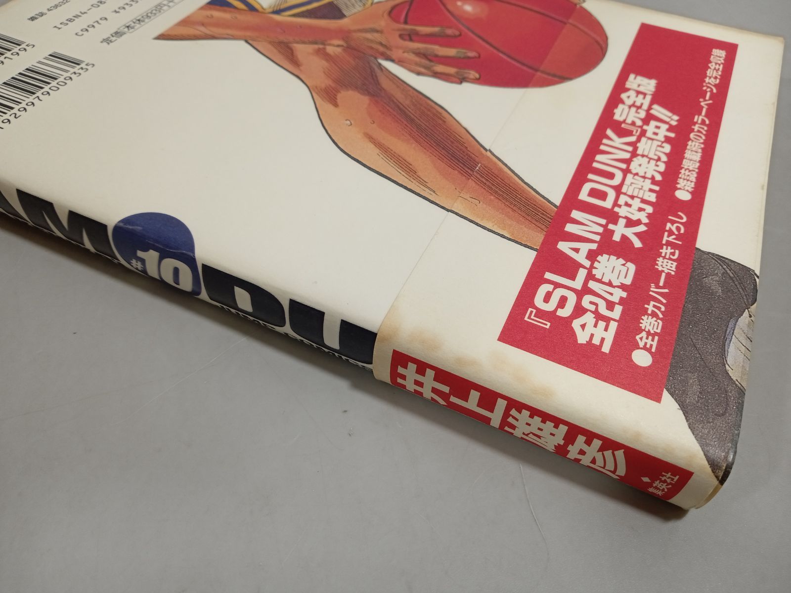 新品未使用】SLAM DUNK完全版 全24巻・全巻セット帯付き