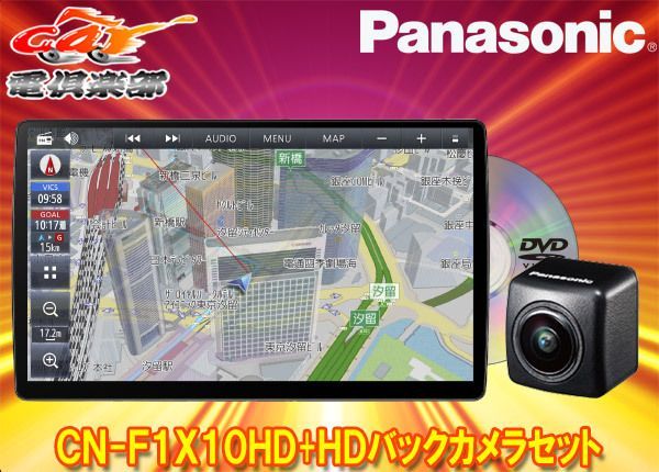 パナソニックCN-F1X10HD+CY-RC500HDストラーダ有機EL搭載10V型ナビ+HD