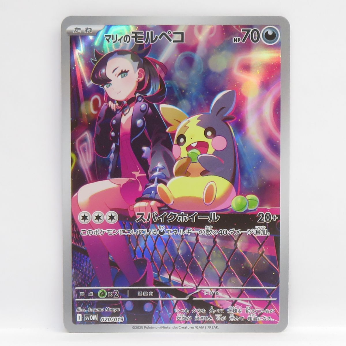 ポケモンカード マリィのモルペコ svOM 020/019 PROMO プロモ