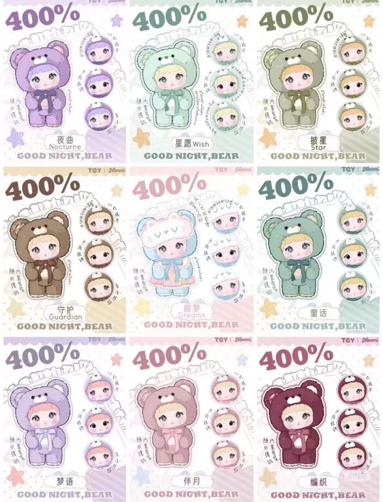 開封済 Nommi糯米儿 400%おやすみクマちゃん海外限定 人偶 DOLL