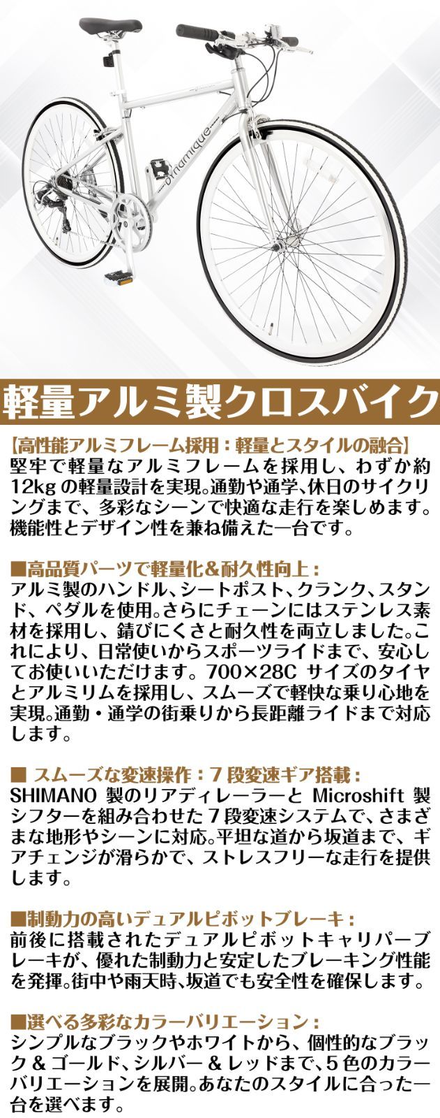 自転車出品します！Shimano製変速機レッド クロスバイク アルミ 