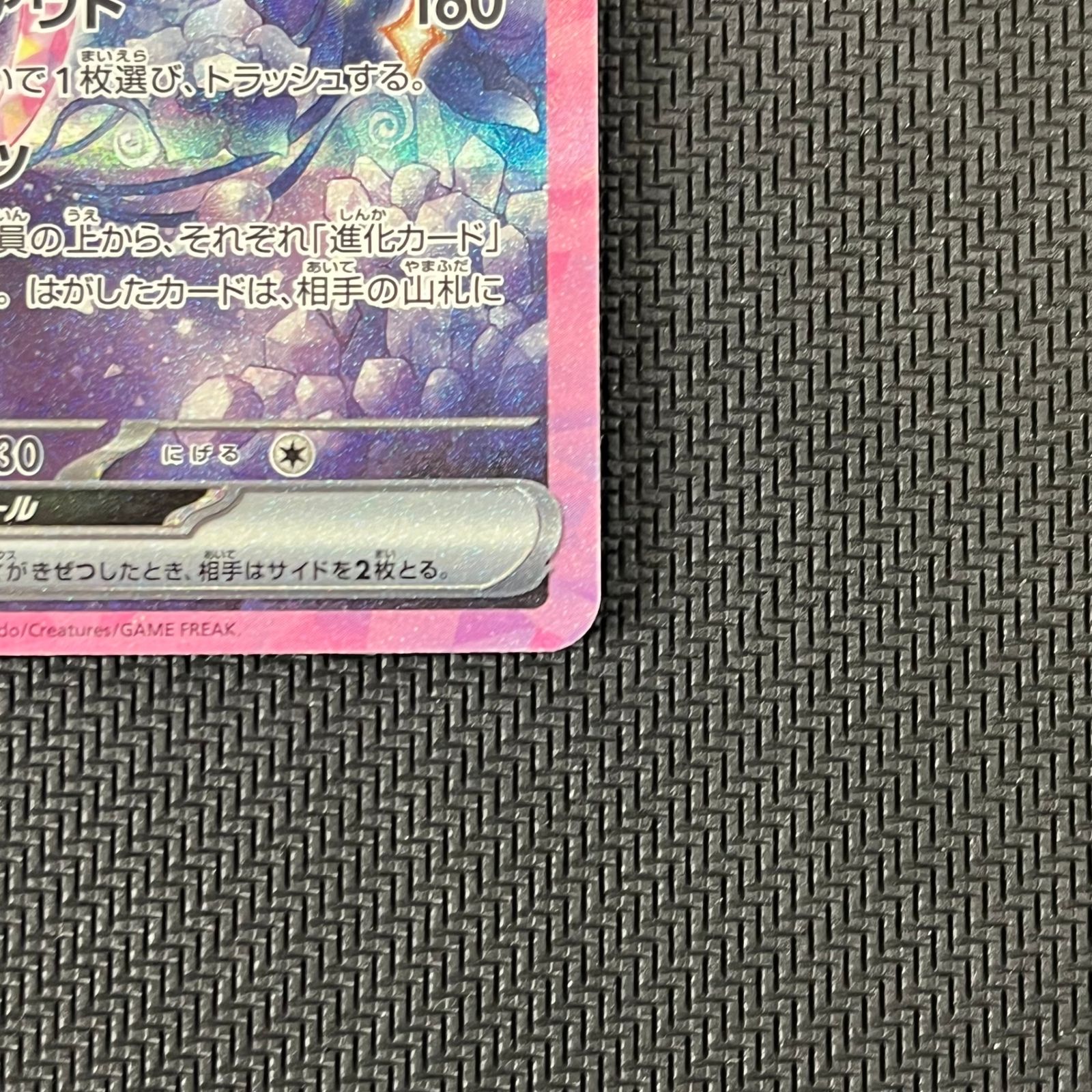 ポケモンカードゲーム エーフィex SAR 211/187/SV8A/B - メルカリ