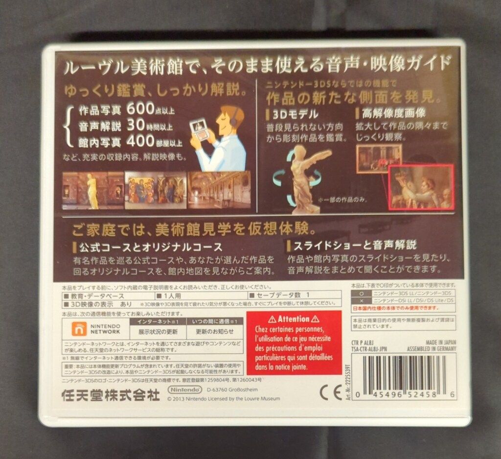 3DS 3DSガイド ルーヴル美術館 日本語ver. 海外販売版