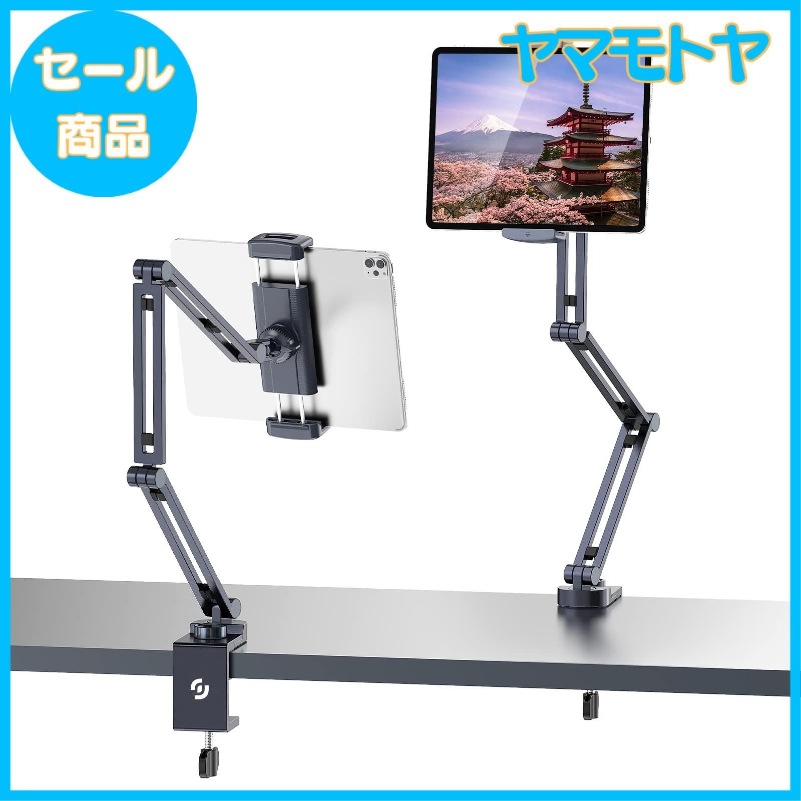 特売 Ulanzi LS31 タブレットスタンド 2025版 タブレット アーム スタンド iPad用スタンド タブレットアーム スマホ スタンド 1|4 3|8ネジ付き 折り畳み式 ipad アーム 両用 横|縱き 寝ながら 卓上スタンド ipad スタン