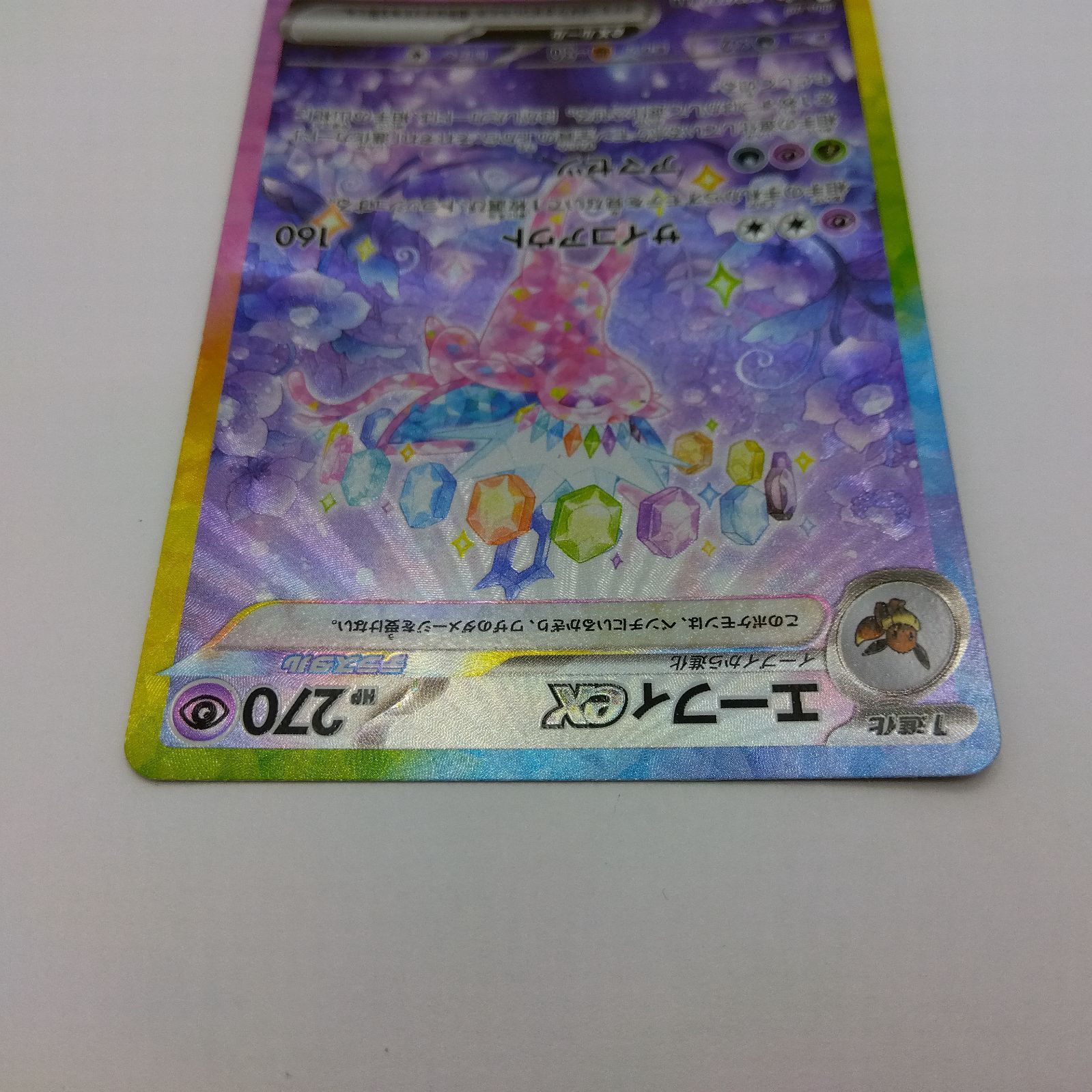 プレイ用】ポケモンカードゲーム sv8a 211/187 SAR エーフィex 1