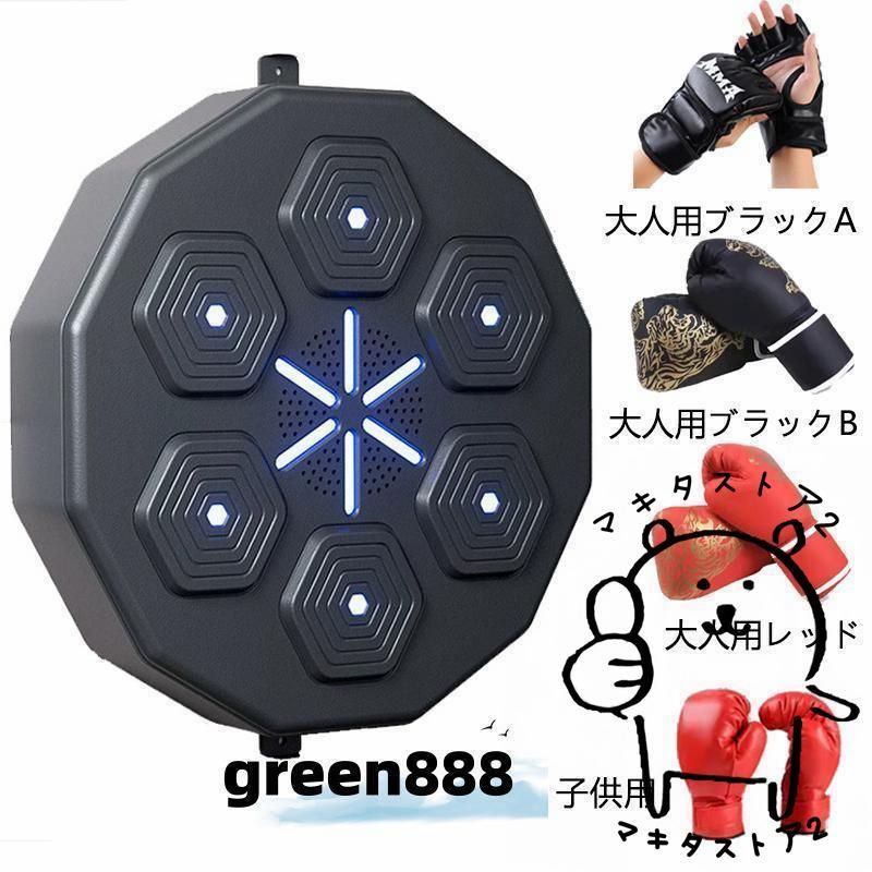 RGBライトウォールマウント家庭用パンチングパッド ボクシンググロ