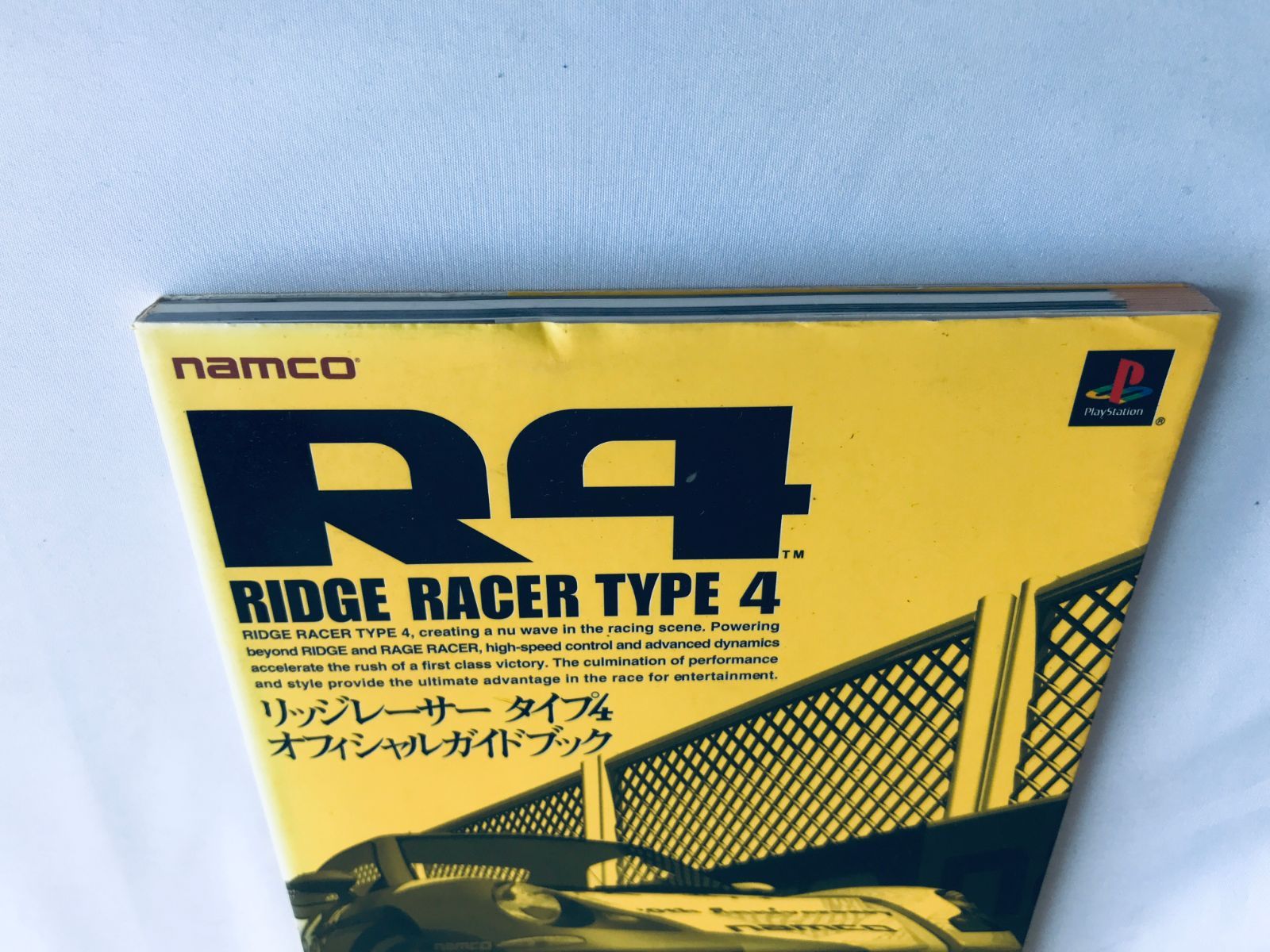 R4 リッジレーサー タイプ4 オフィシャルガイドブック PS 攻略本 初版 
