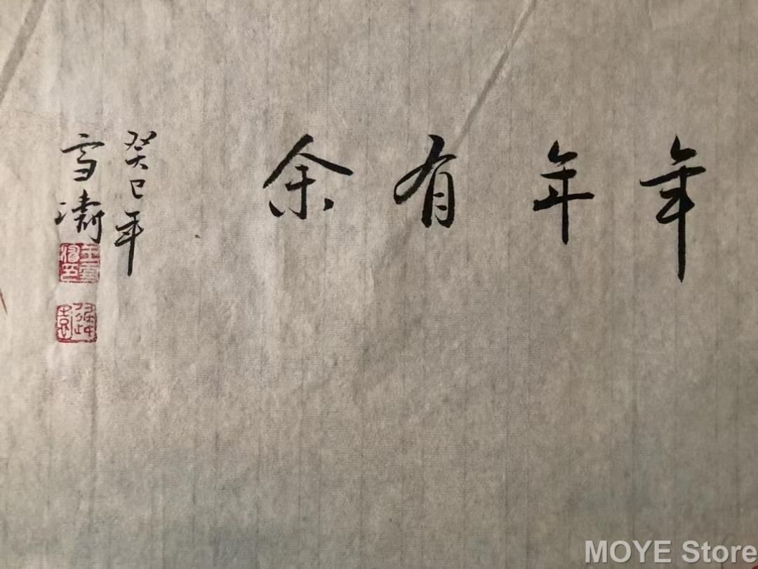 年年有余画芯 水彩画