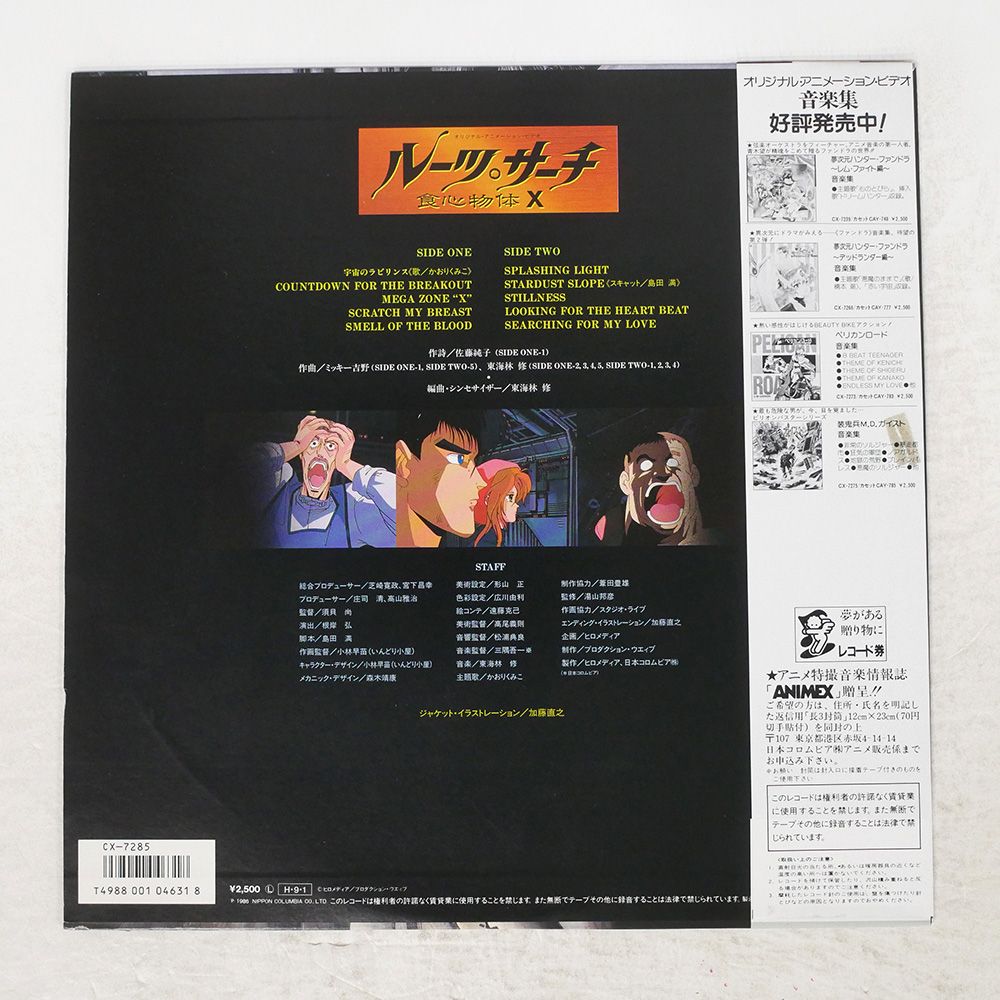 音楽：マルシャル・ソラル／映画『勝手にしやがれ　他』ＯＳＴ盤（国内盤） Amazon.co.jp: 「勝手にしやがれ」オリジナル・サウンドトラック