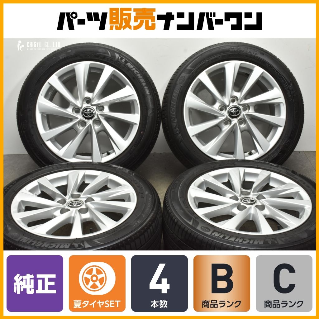 程度良好品 トヨタ 70 カムリ 純正 17in 7.5J 45 PCD114.3 ミシュラン プライマシー3ST 215|55R17 クラウン マークX プリウスα