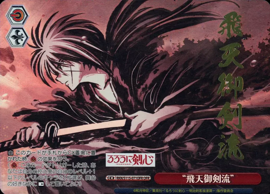 2025年最新】飛天 ofrの人気アイテム - メルカリ