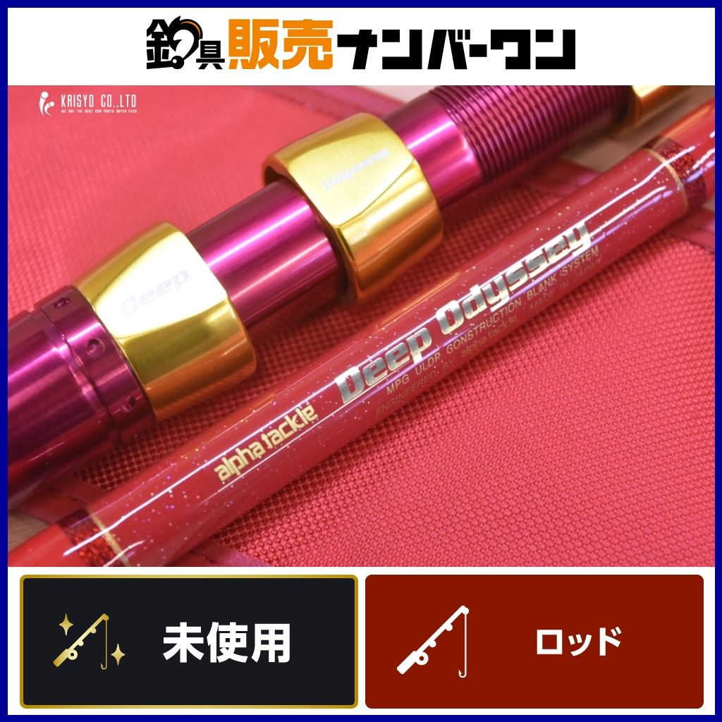 アルファタックル ディープオデッセイ モデルR Alpha Tackle DEEP ODYSSEY オフショア アコウ メヌケ ベニアコウ アブラボウズ