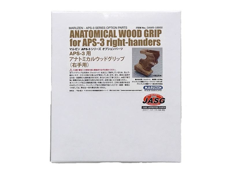 マルゼン MARUZEN グリップ APS-3用 アナトミカルウッドグリップ