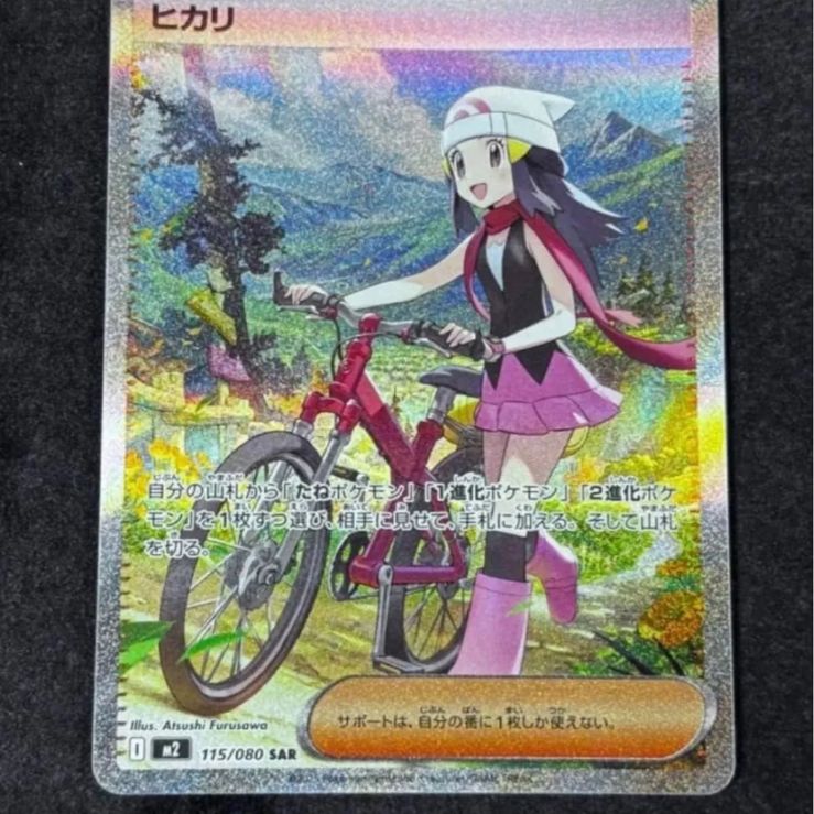 インフェルノ　X ヒカリ　SAR 70726f647563742f32303235303932