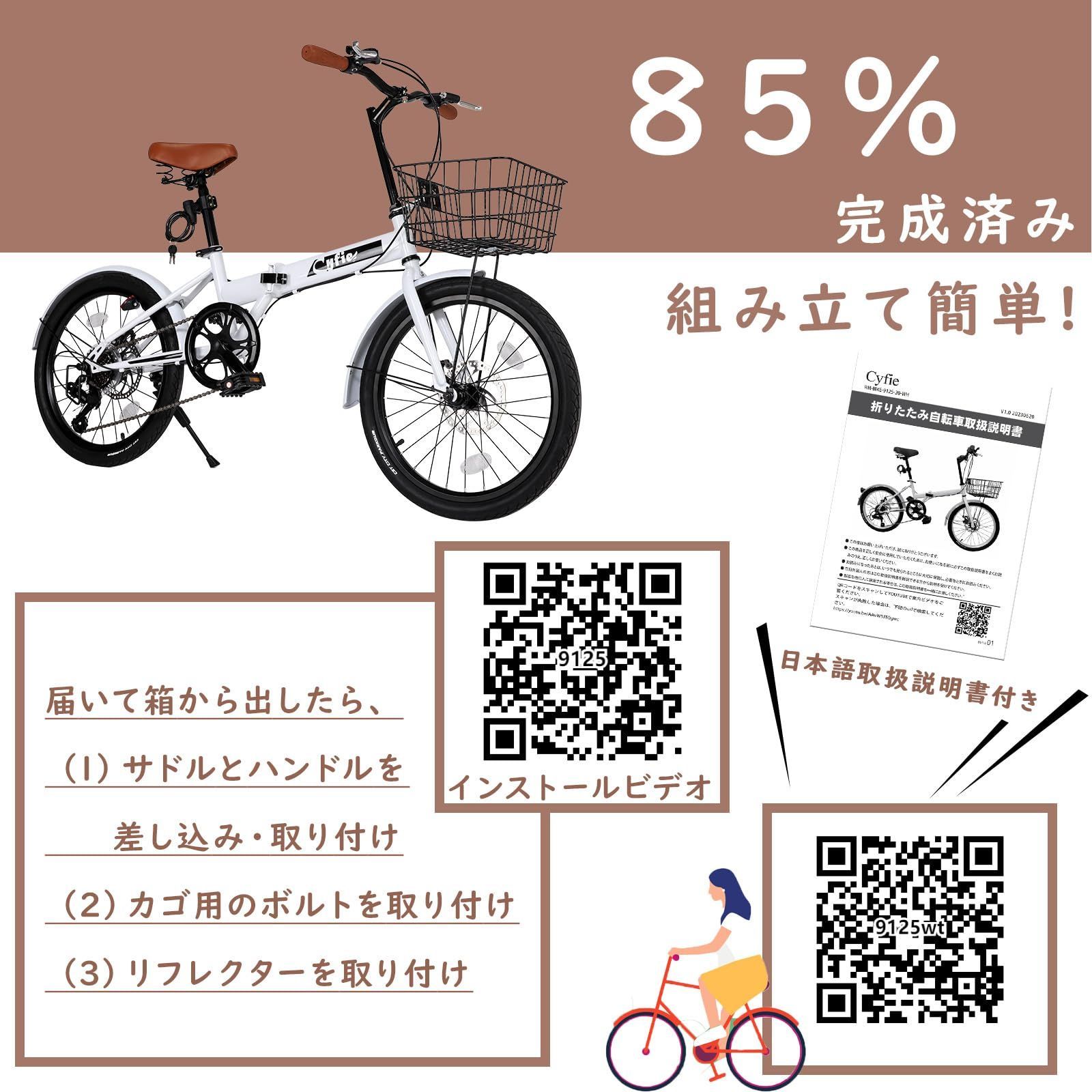 特価セール】自転車 折りたたみ カゴ付き 泥除け ハンドル シマノ7段変速 サドル 高さ調節可能 軽量 ブレーキ ペダル 20インチ 通勤 通学  折り畳み自転車 学生 街乗り 折りたたみ自転車 組み立て簡単 - メルカリ