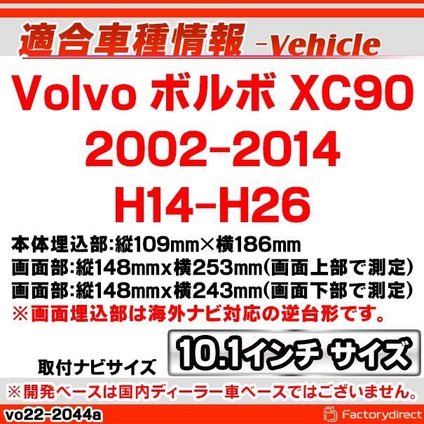 Volvo ボルボ