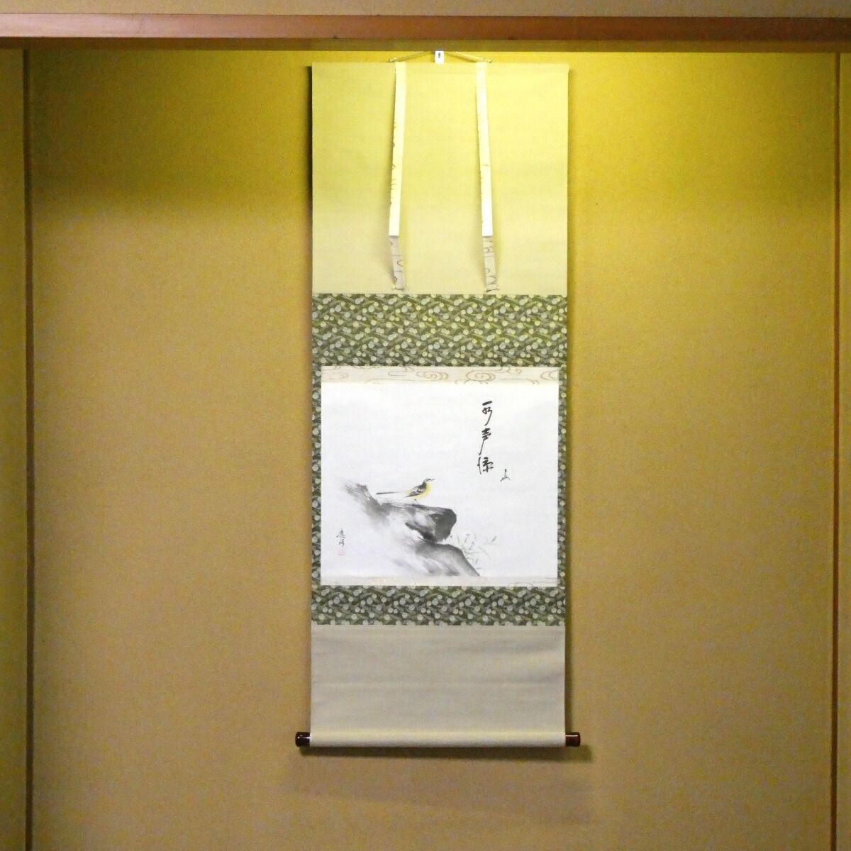 即中斎宗匠 賛自筆 水声涼 円山應祥 画 清流 待合軸 茶掛 掛軸 共箱 茶道具 家元