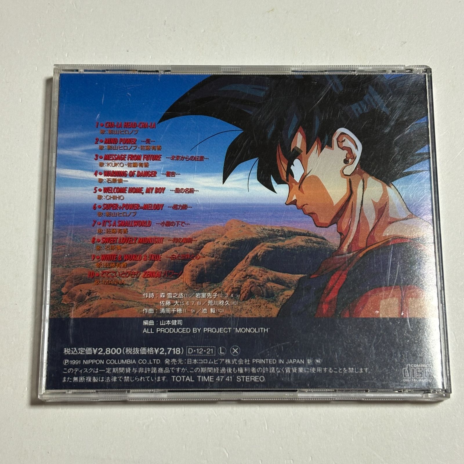 CD『ドラゴンボールZ ヒット曲集 9 FUTURE SHOCK!!』 - メルカリ