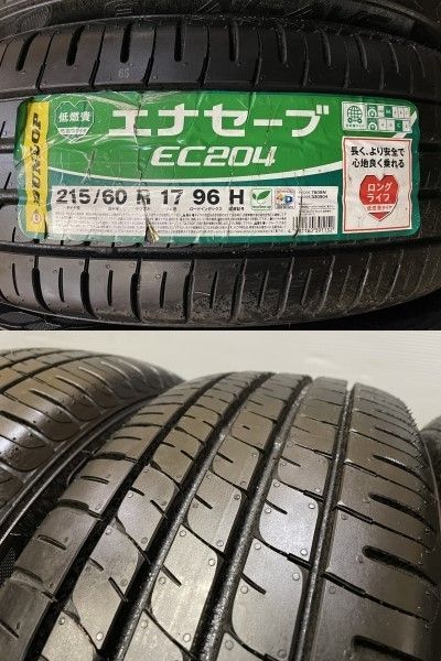 新品 バランス調整済【DUNLOP ENASAVE EC204 215/60R17】夏タイヤ 