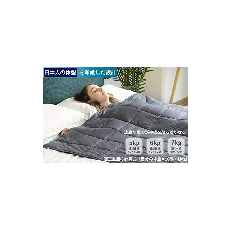 2個セット ウェイトブランケット 荷重 6kg シングル 掛け布団 寝具 2個