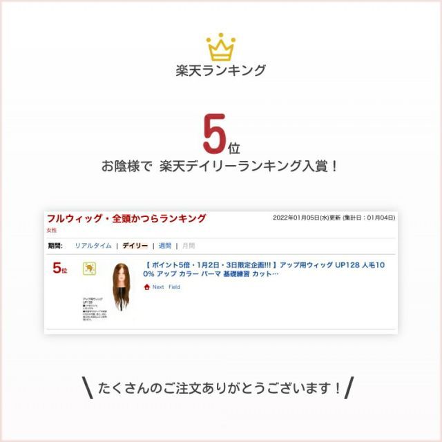 アップ用ウィッグ UP128 人毛100％ アップ パーマ 基礎練習 カット 美容用品 サロン専売品 カット 練習 ウィッグ