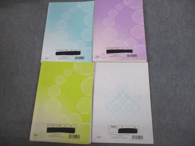 河合塾テキスト 2020 まとめ売り 文系 wl27img_1366_r.jpg