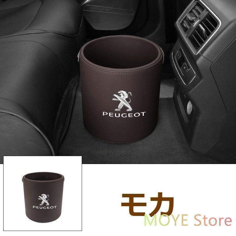 新品 ！プジョー Peugeot エンブレム 車用収納ケース車用ゴミ箱 ダストボックス 車用 車載 モ力 ゴミ箱 205 206 207 208 306 307 308 406 407 508 2008 3008 RCZ