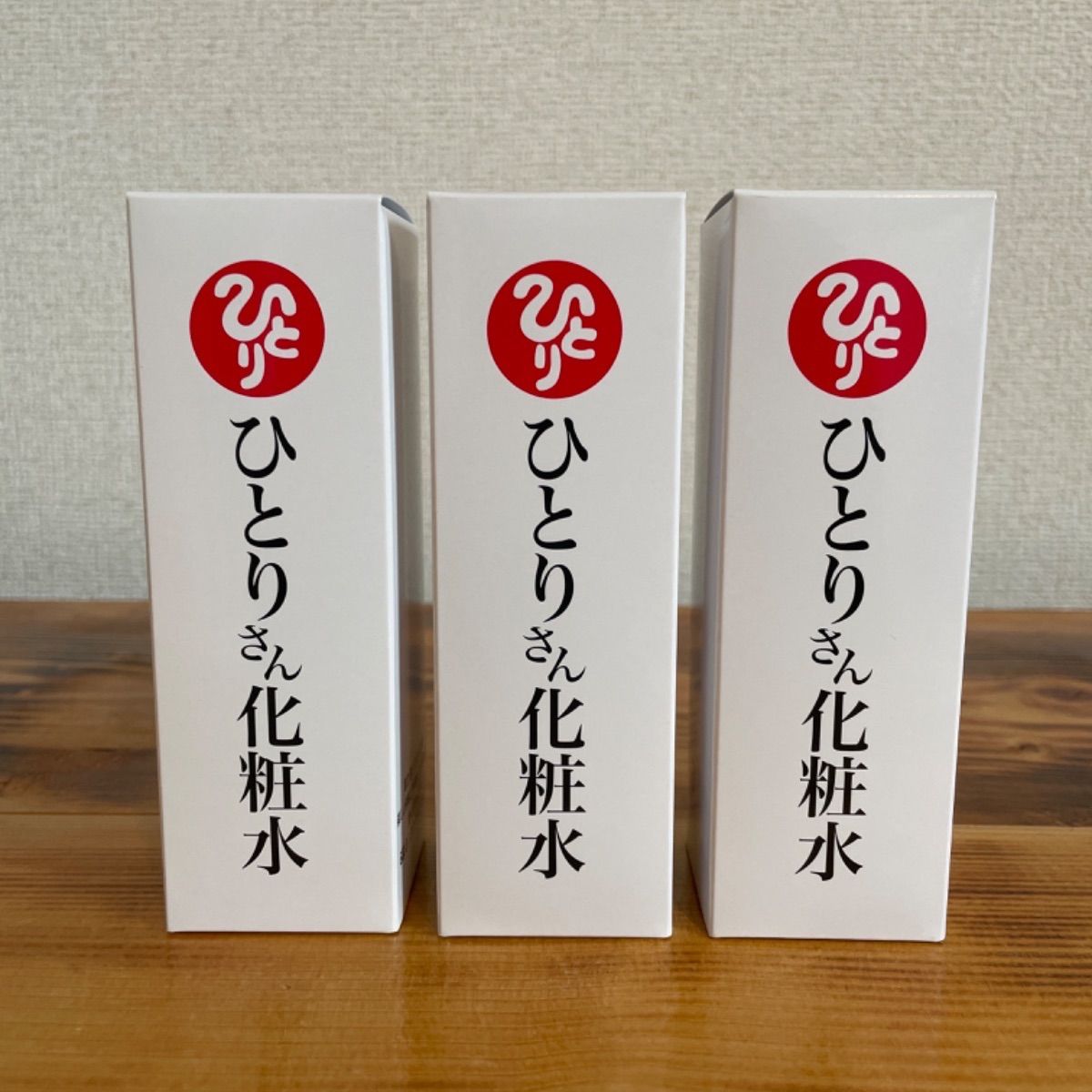 新品未開封【送料無料】銀座まるかん ひとりさん化粧水 3本セット 