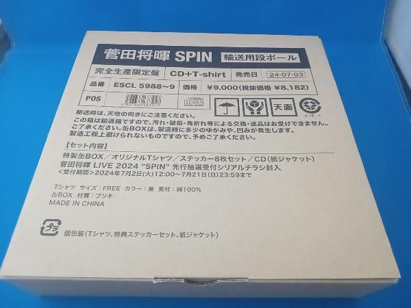 菅田将暉 CD SPIN(完全生産限定盤) - メルカリ