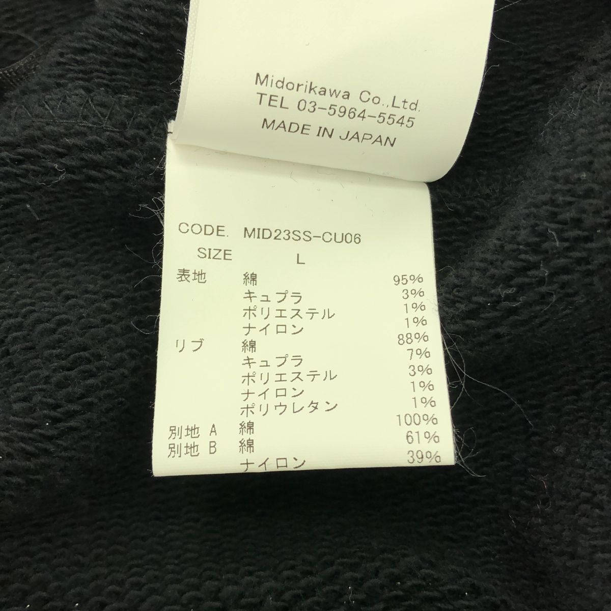 Midorikawa 23SS LAME SWEAT PARKA