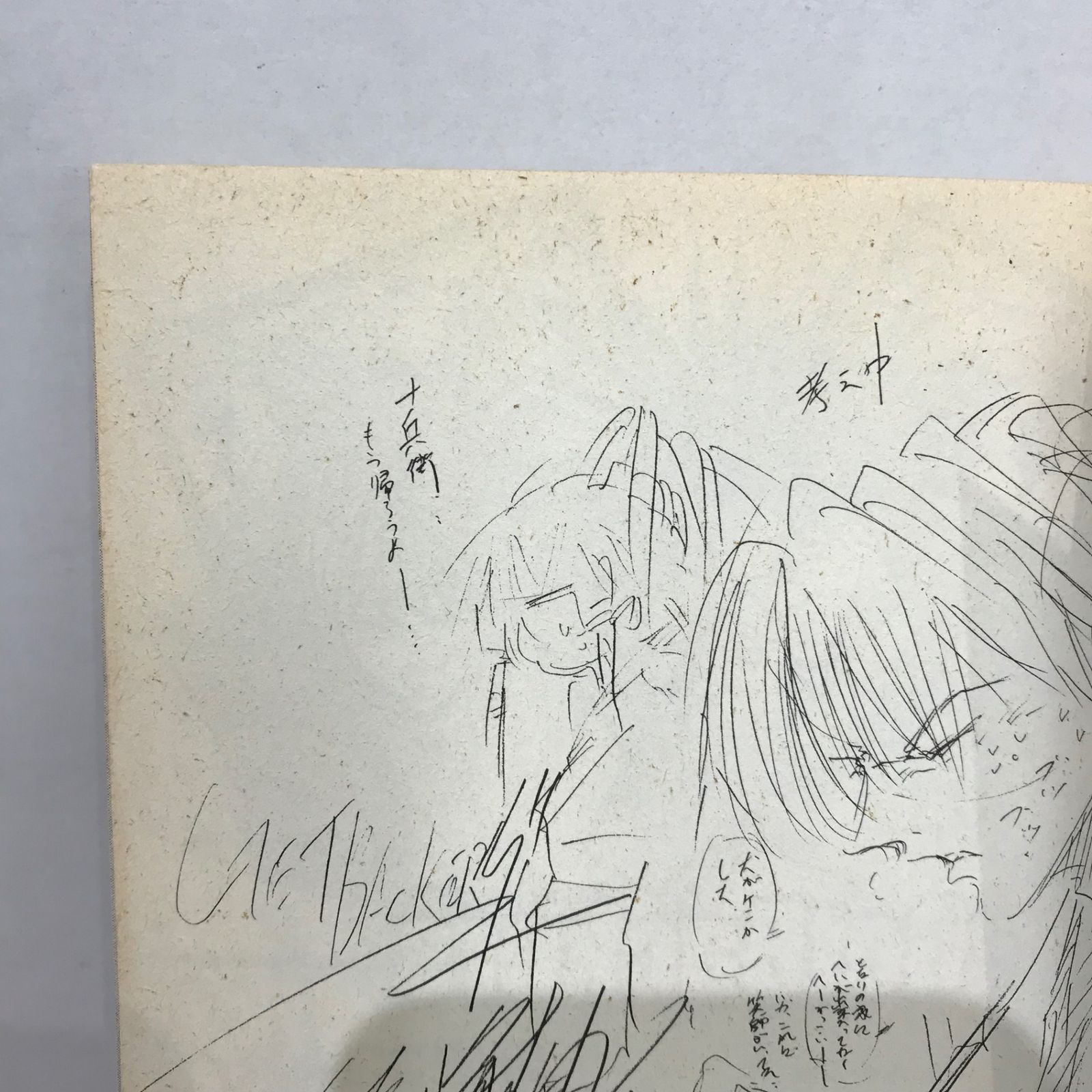 初版】GetBackers 奪還屋 14巻/青樹佑夜/GF-0225023930-YP