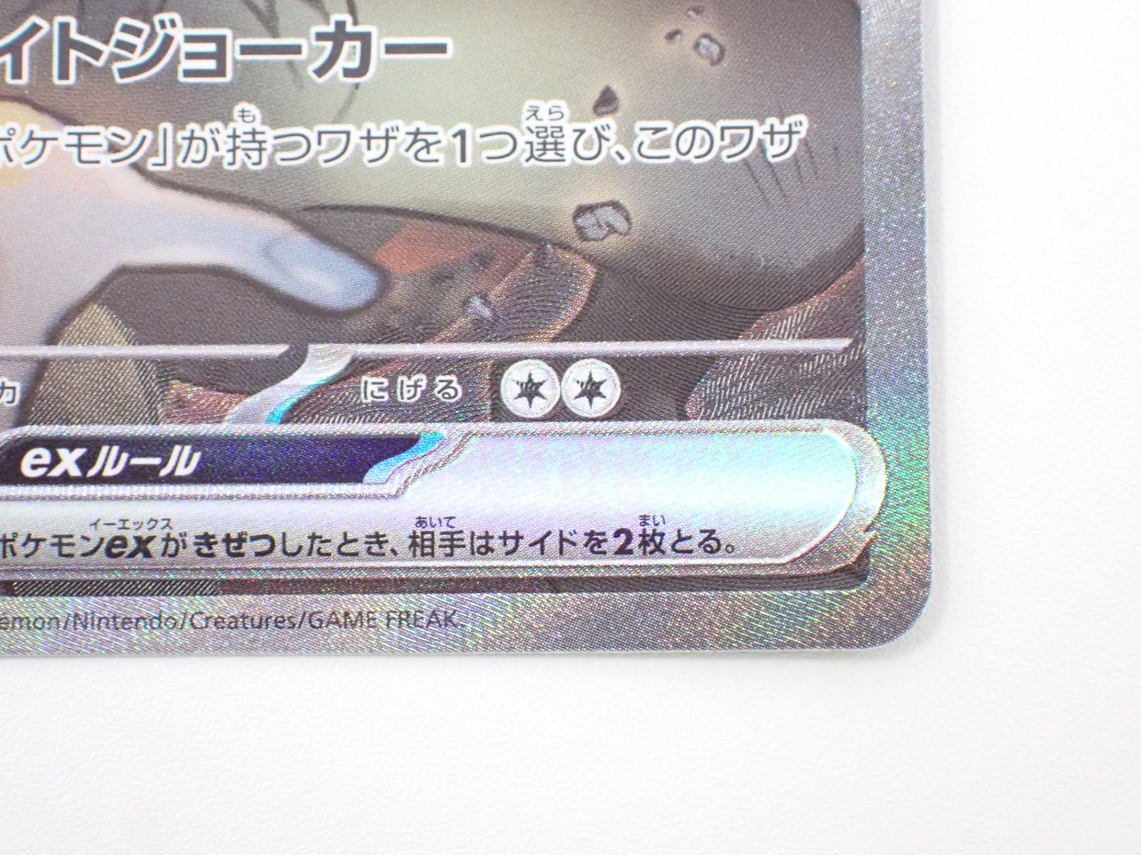 ポケモンカード カイロス キラキラカード 全国図鑑127 - メルカリ