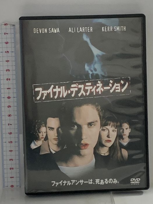 ファイナル デスティネーションワーナー ブラザース ホームエンターテイメント デヴォン サワ DVD