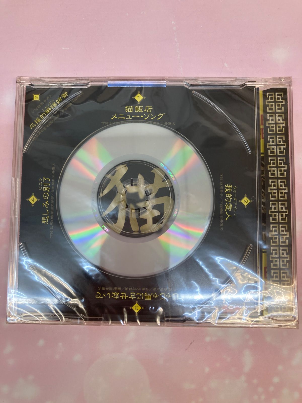 広店】らんま1/2 おか持ち特選スペシャル【329-0172】 【公式通販】