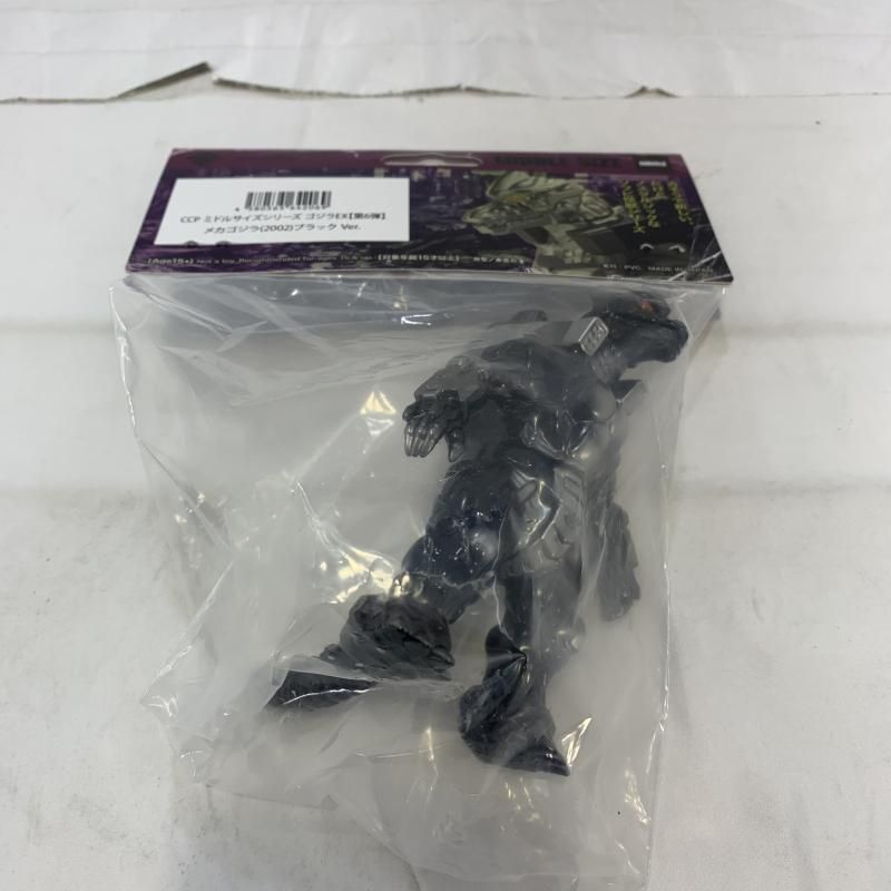 中古】S未開封)CCP ミドルサイズシリーズ ゴジラEX[第6弾