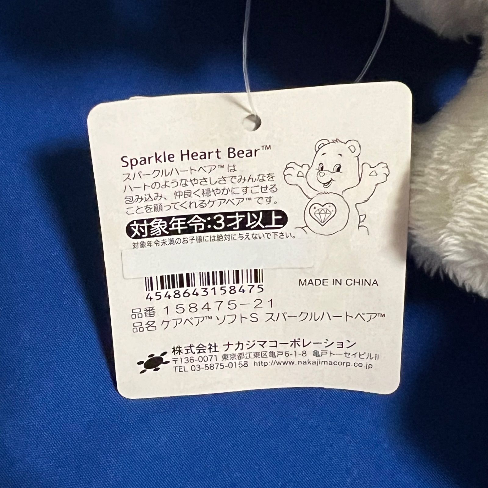 Care Bears ケアベア ソフト S ぬいぐるみ 8体セット おまけ付き