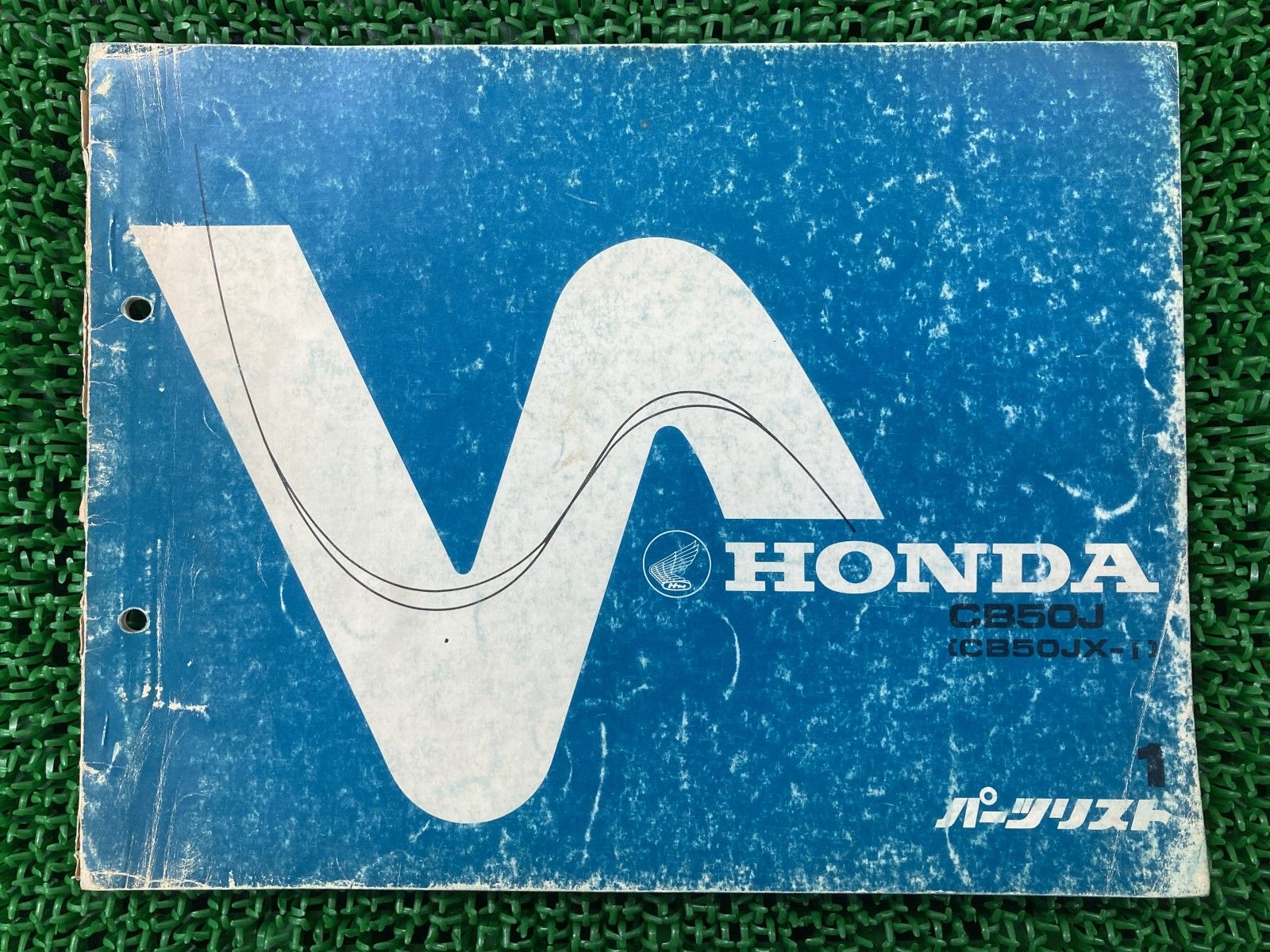 CB50J パーツリスト 1版 ホンダ 正規 中古 バイク 整備書 CB50JX-I レア 希少 So 車検 パーツカタログ 整備書 fR