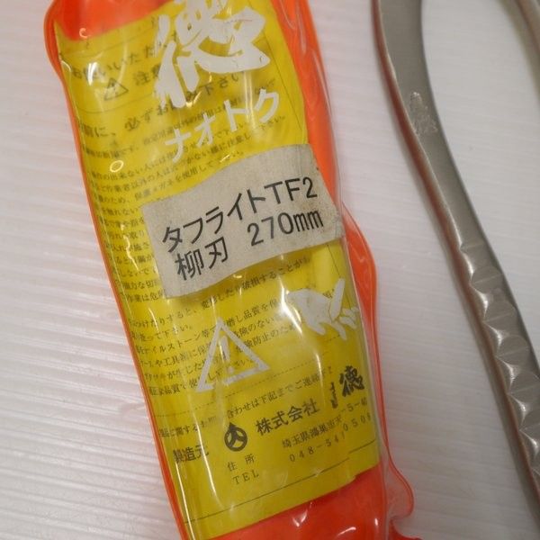 大工道具