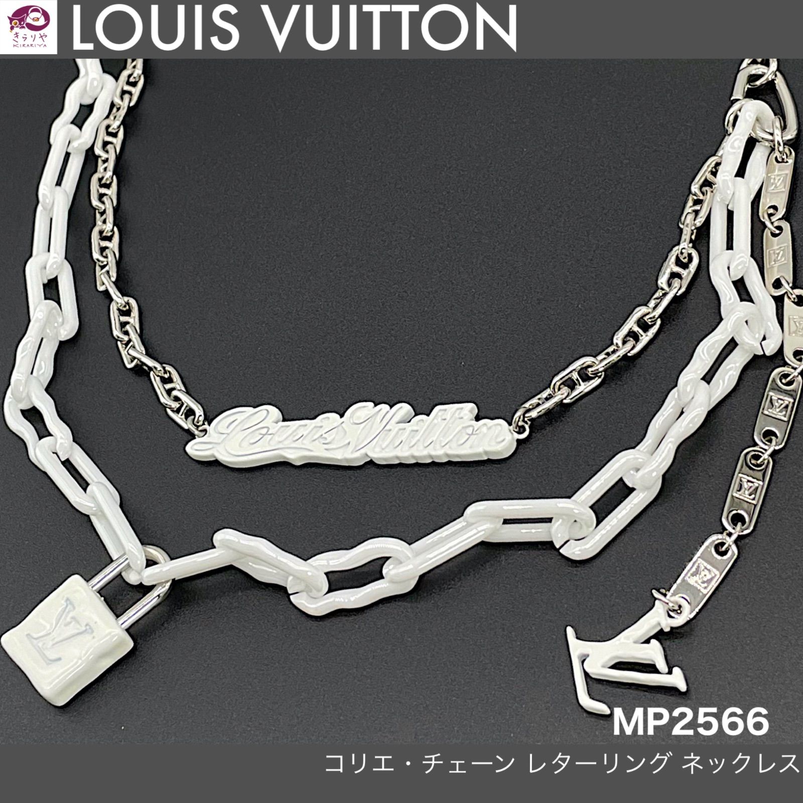 LOUIS VUITTON ルイヴィトン MP2566 コリエ・チェーン レターリング ネックレス セラミック エナメル メタル レターチャーム  LVイニシャル パドロック 首周り約48.3㎝ LE0199 イタリア製|mercariメルカリ官方指定廠商|Bibian比比昂代買代購