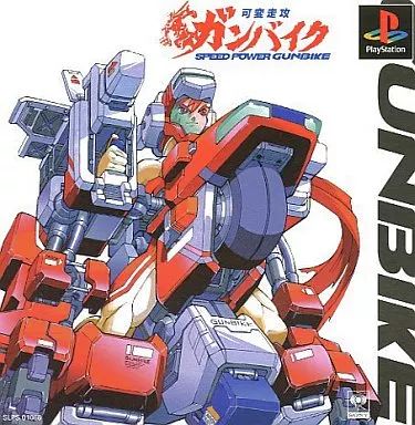 PSソフト 可変走攻ガンバイク ACG