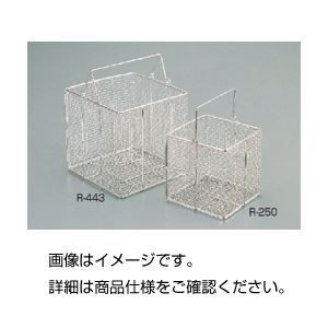 （まとめ）ステンレス角かご R-200