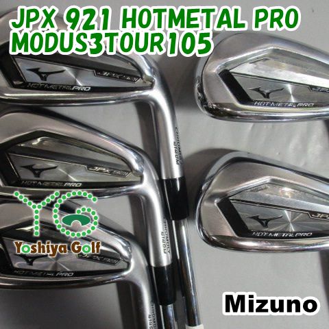 アイアンセット ミズノ JPX 921 HOTMETAL PRO/MODUS3TOUR105 /S/0