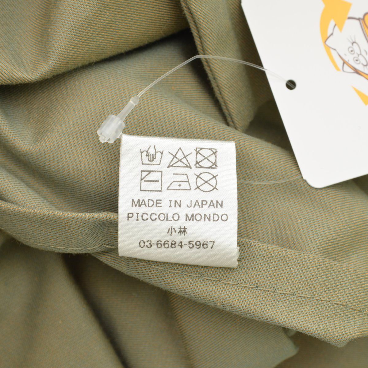 BE PREPARED × CONTE-NU】Sweetest Gift Bag - size L - burberry 