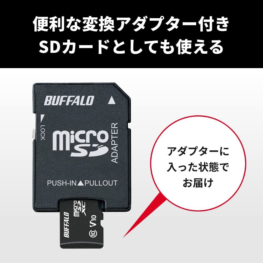 microSDカード 4GB (SDカードとしても使用可能!)