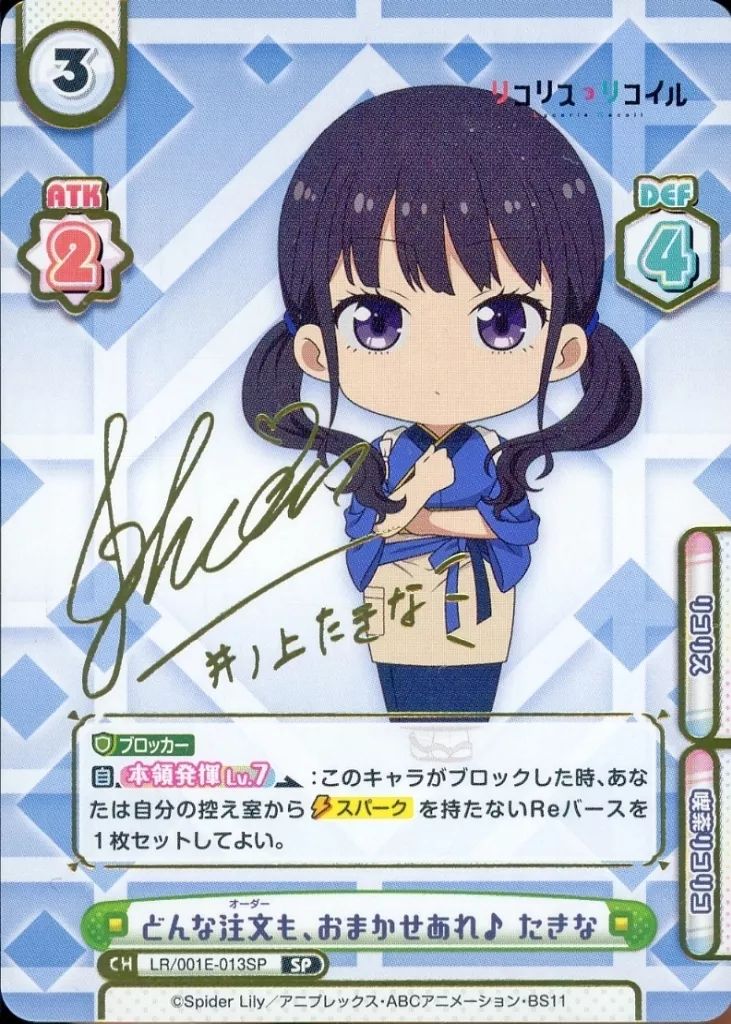 中古】Reバース for you LR/001E-013SP[SP]：どんな注文も