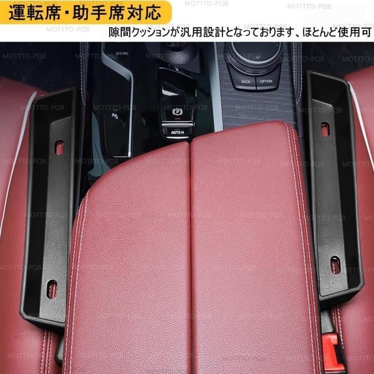 新品TRD 収納ケース サイド収納ボックス シート グランエース シエンタ センチュリー ハイエース C-HR 86 プリウス カムリ RAV4 プラド マークｘ ハリアー ルーミー 車用 シート隙間埋め 座席隙間クッション 車内装飾 運転席用と助手席用/2個